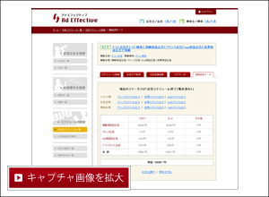 CSVレポート、請求・支払管理機能